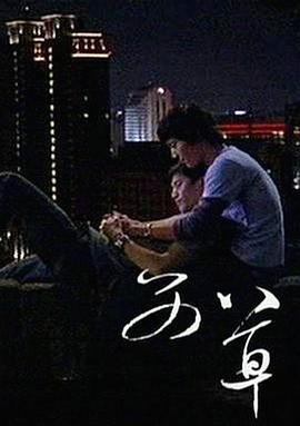 超级碰撞无码